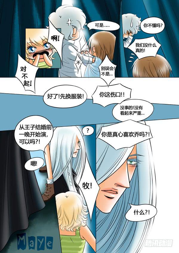 第79话：游戏（23）6