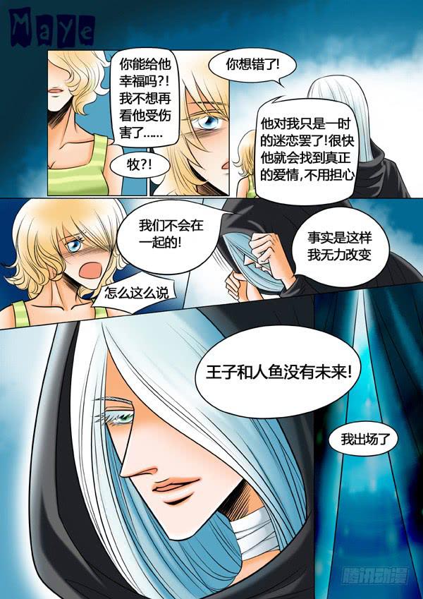 第79话：游戏（23）7