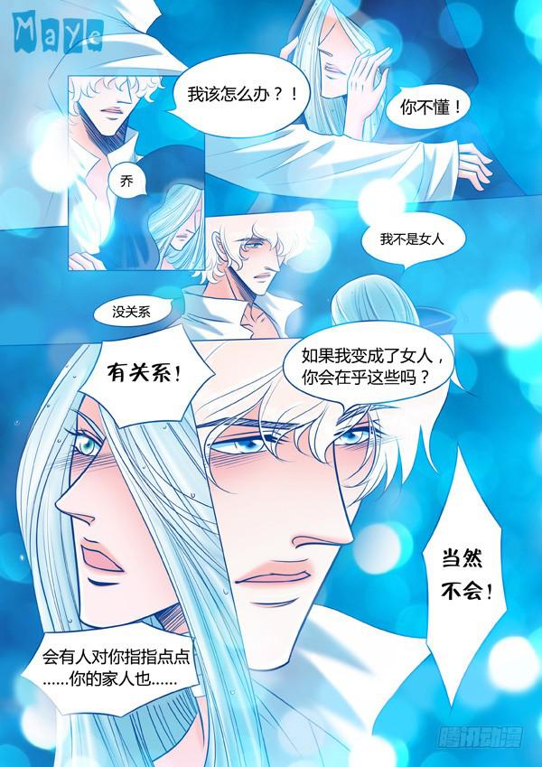 第81话：游戏（25）2