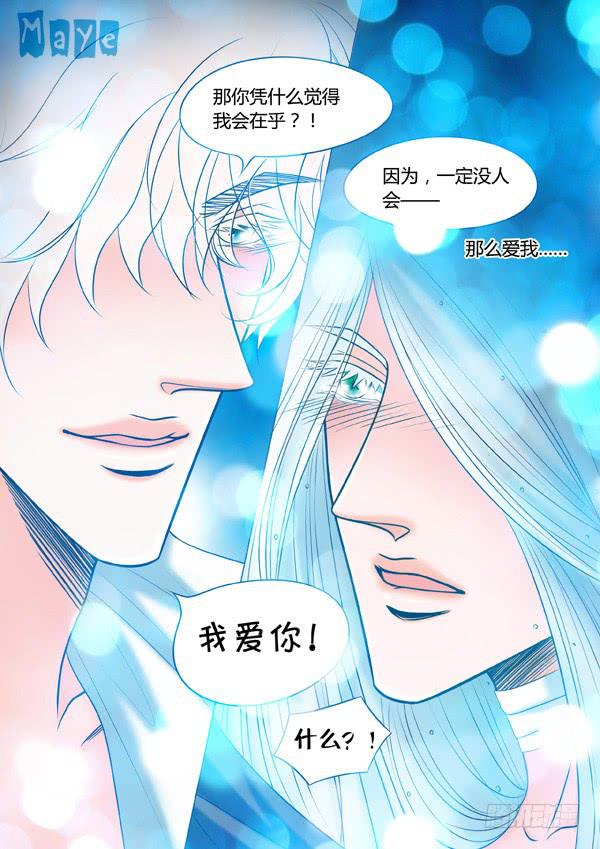 第81话：游戏（25）3