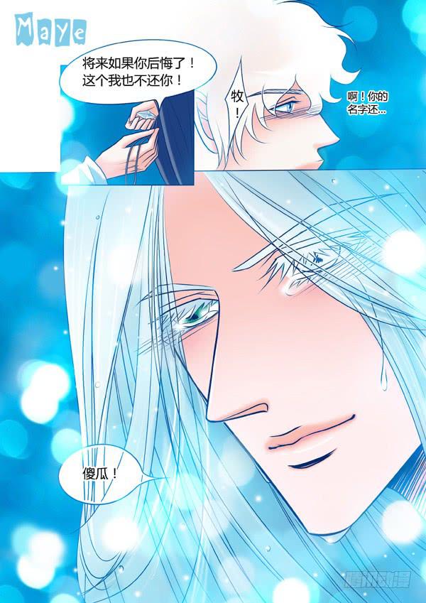 第81话：游戏（25）5