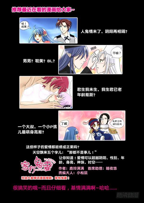 第81话：游戏（25）8
