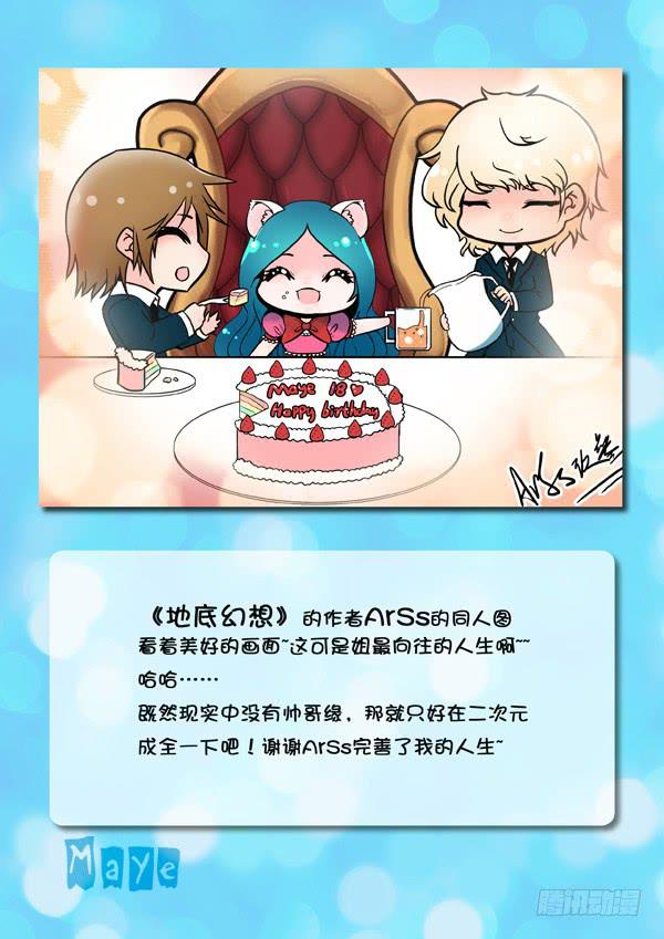 第86话：游戏（30）10