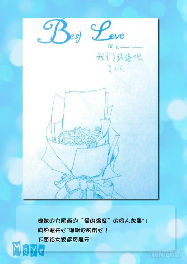 第86话：游戏（30）12