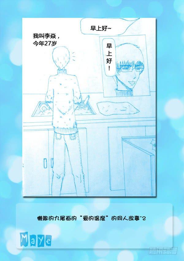第86话：游戏（30）13