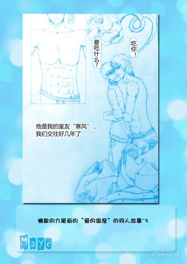 第86话：游戏（30）14