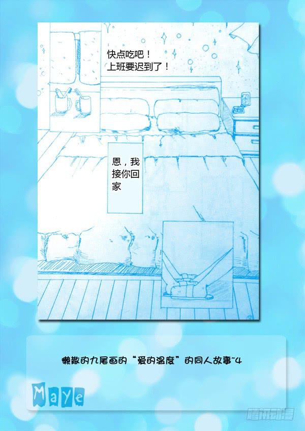 第86话：游戏（30）15