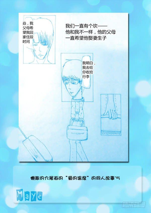 第86话：游戏（30）16