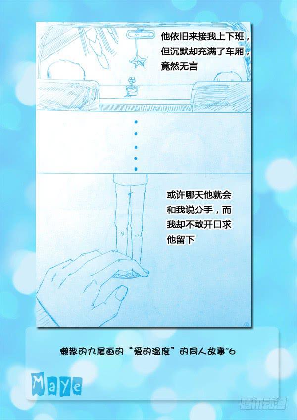 第86话：游戏（30）17