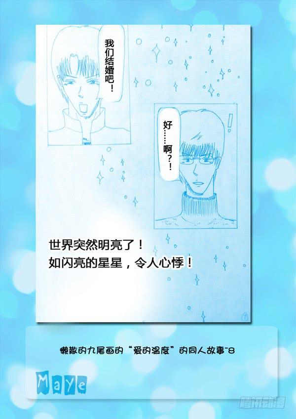 第86话：游戏（30）19