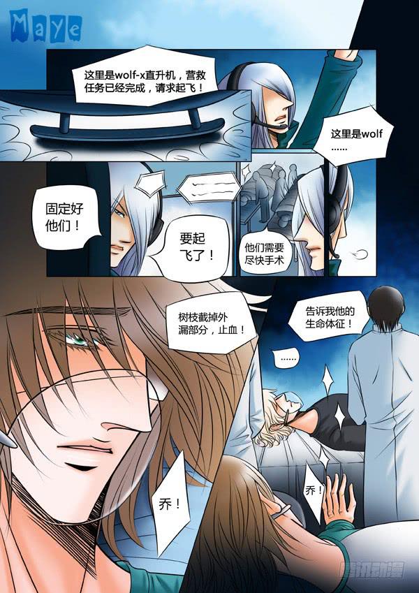 第86话：游戏（30）2