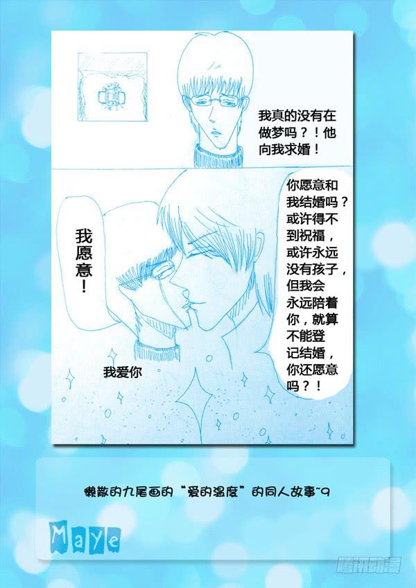 第86话：游戏（30）20
