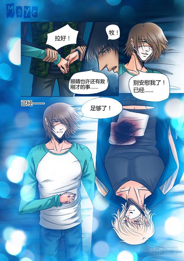 第86话：游戏（30）3