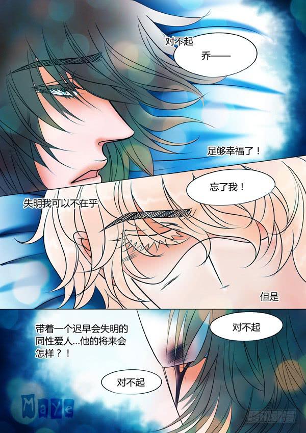 第86话：游戏（30）4