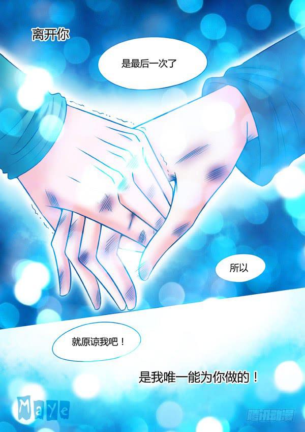 第86话：游戏（30）5
