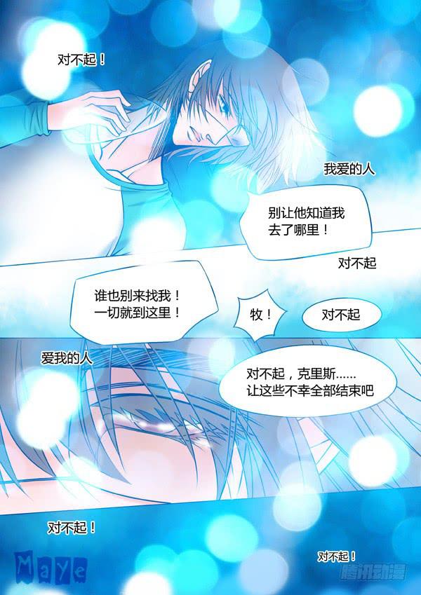 第86话：游戏（30）6