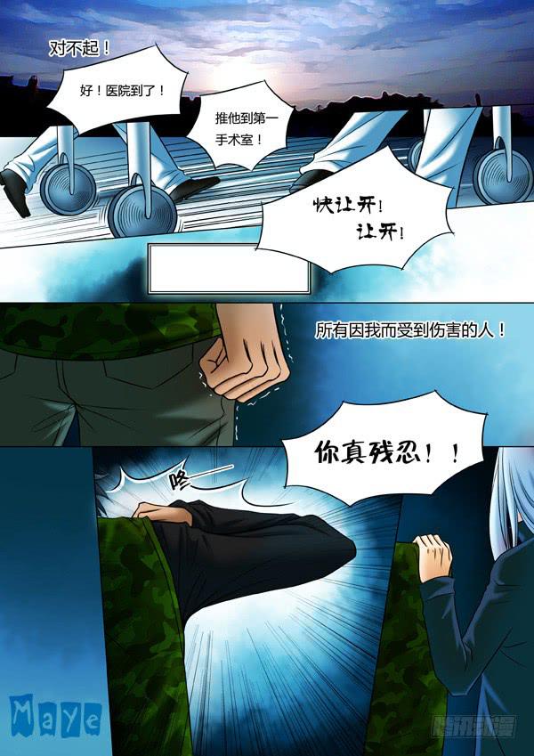 第86话：游戏（30）7