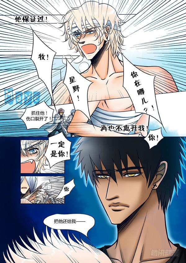 第87话：游戏（31）2