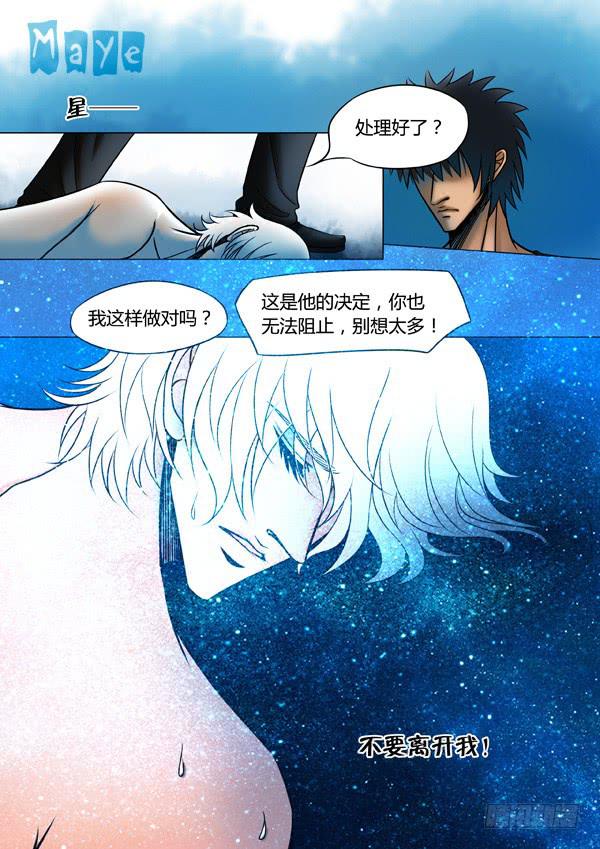 第87话：游戏（31）3
