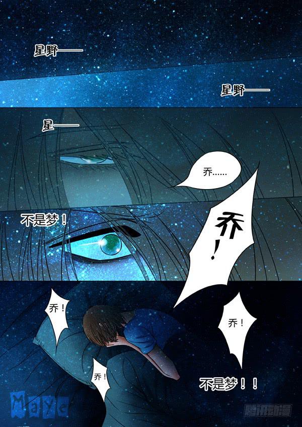 第87话：游戏（31）4