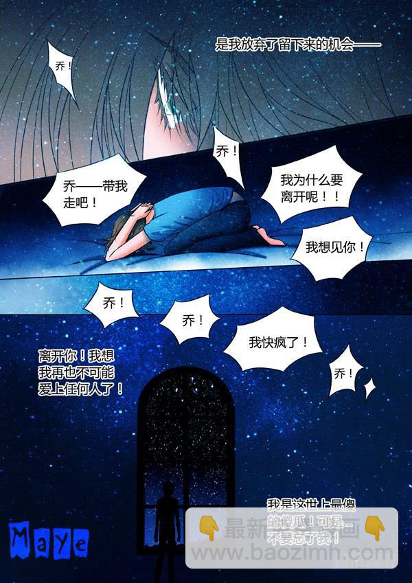 第87话：游戏（31）5