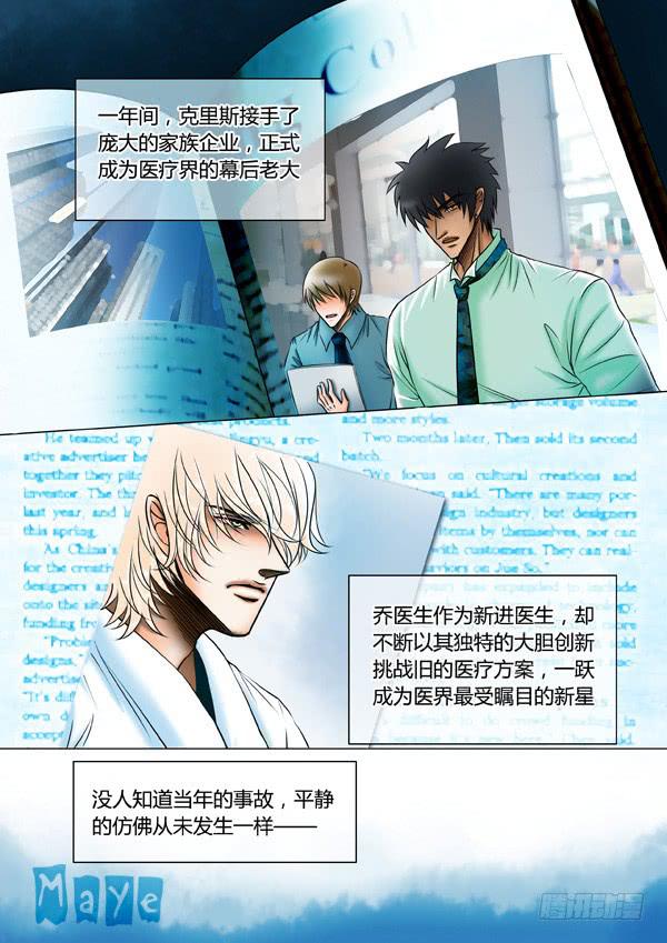 第87话：游戏（31）7