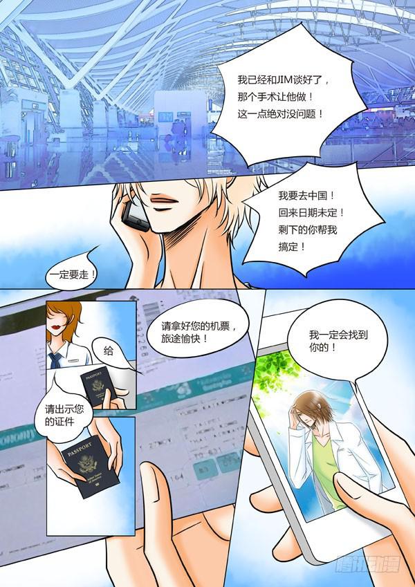 第92话：游戏（36）0
