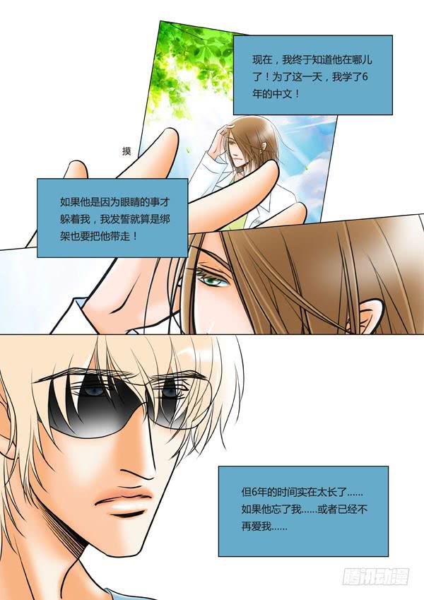 第92话：游戏（36）2