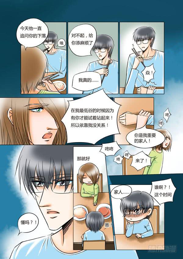第92话：游戏（36）6