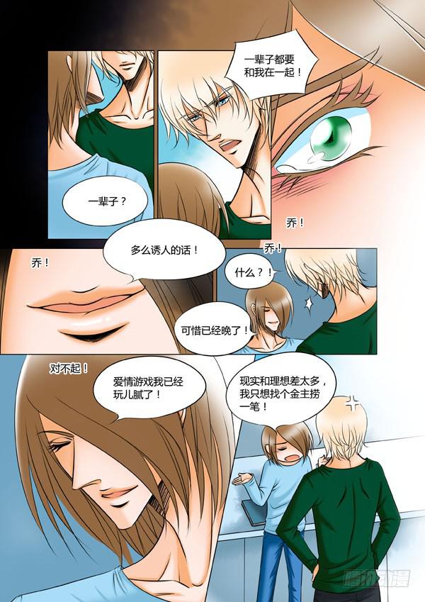 第96话：游戏（40）4