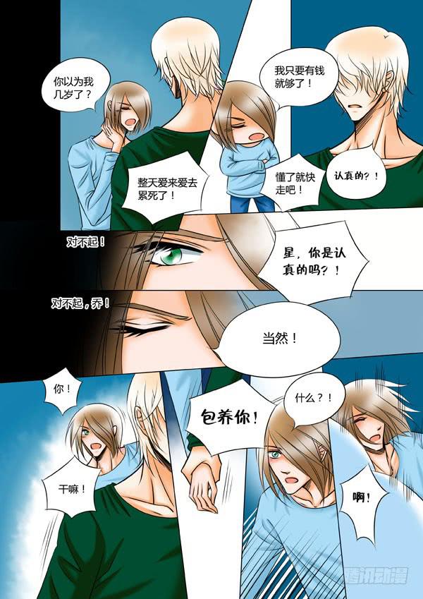 第96话：游戏（40）5