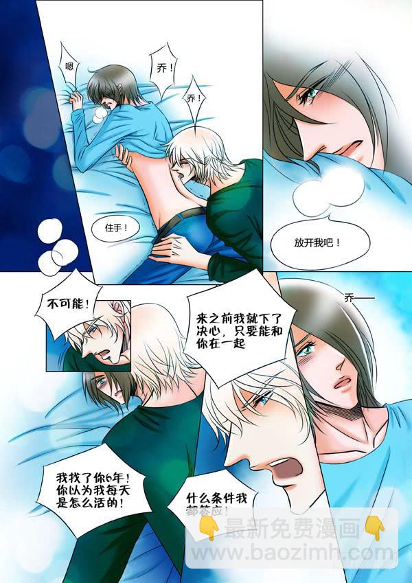第96话：游戏（40）7