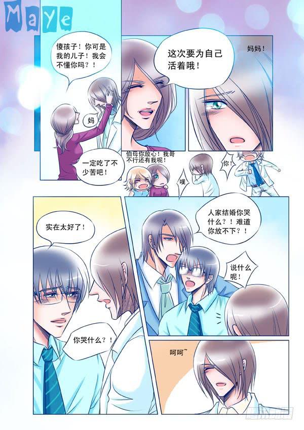 第98话：终章1