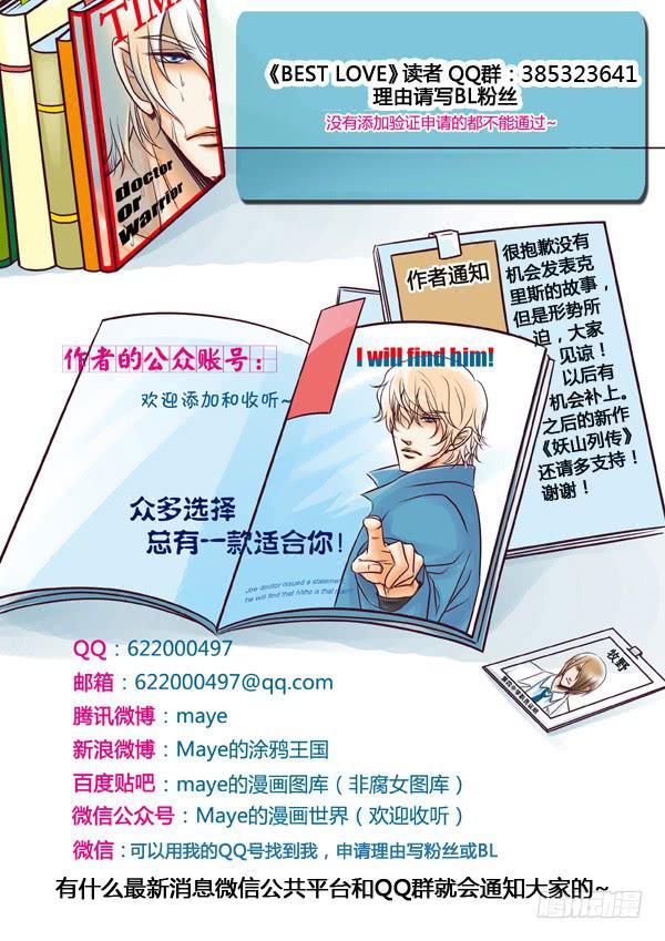 第98话：终章11