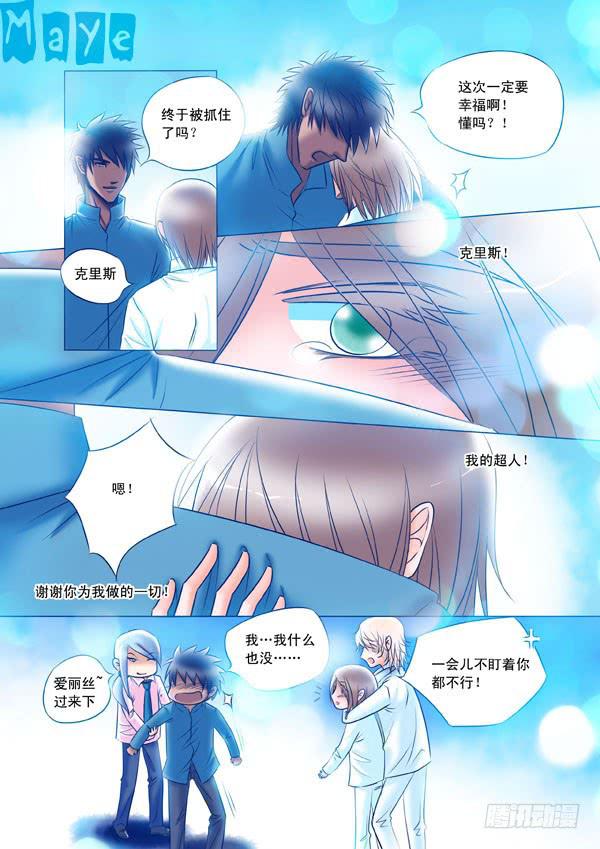 第98话：终章2