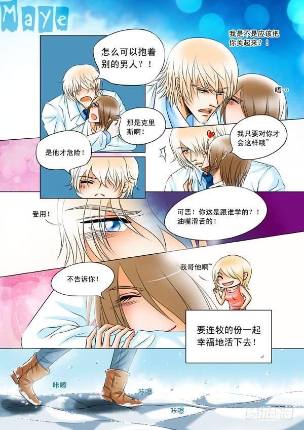 第98话：终章3