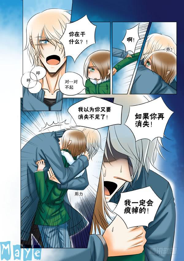 第98话：终章6