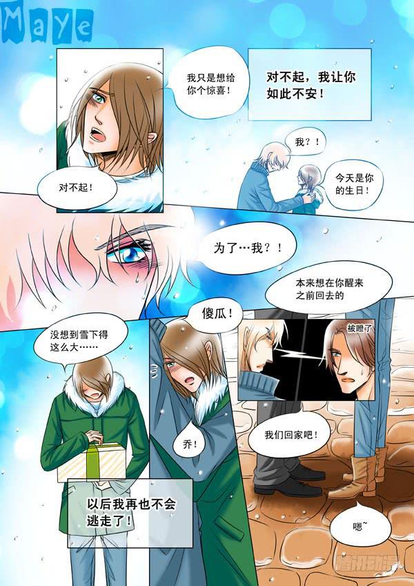 第98话：终章7