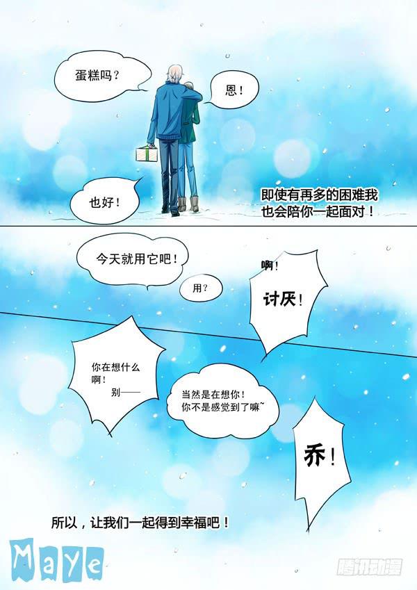 第98话：终章8