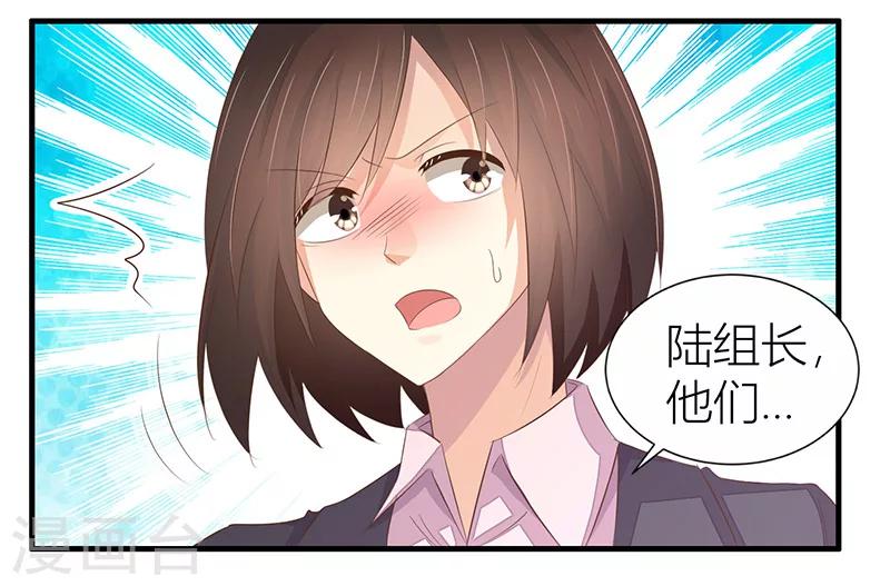 第13话 你也不过如此11