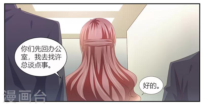 第13话 你也不过如此13
