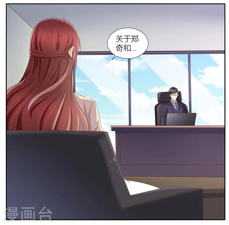 第13话 你也不过如此16