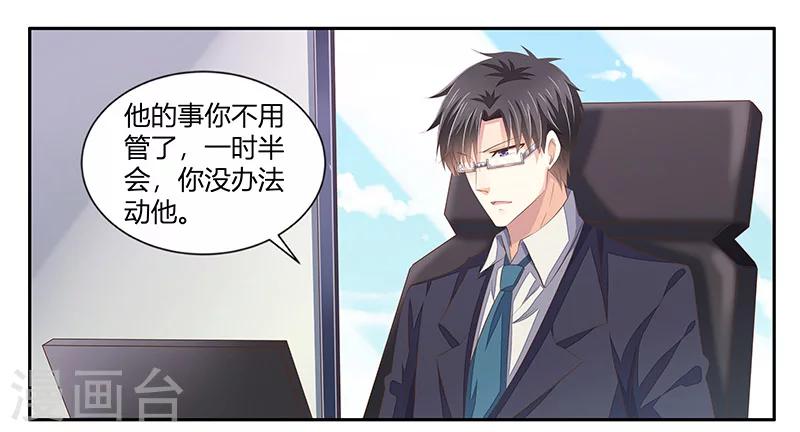 第13话 你也不过如此17