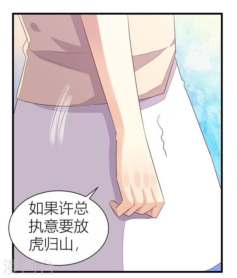 第13话 你也不过如此23