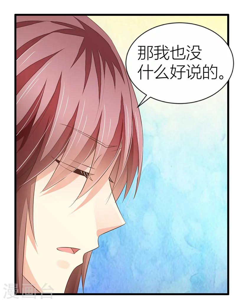第13话 你也不过如此24
