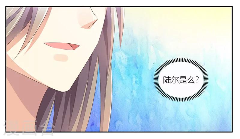 第13话 你也不过如此29