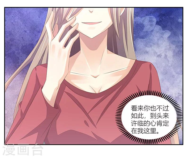 第13话 你也不过如此30