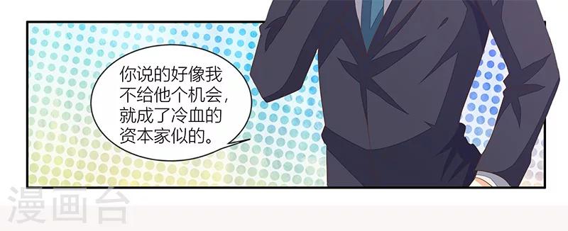 第18话 当心况天佑11