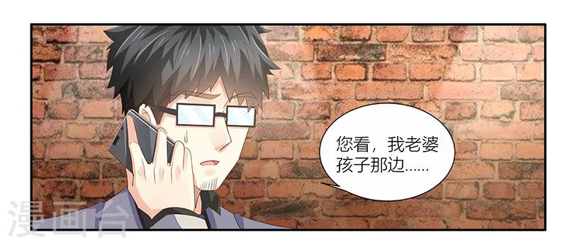 第18话 当心况天佑20