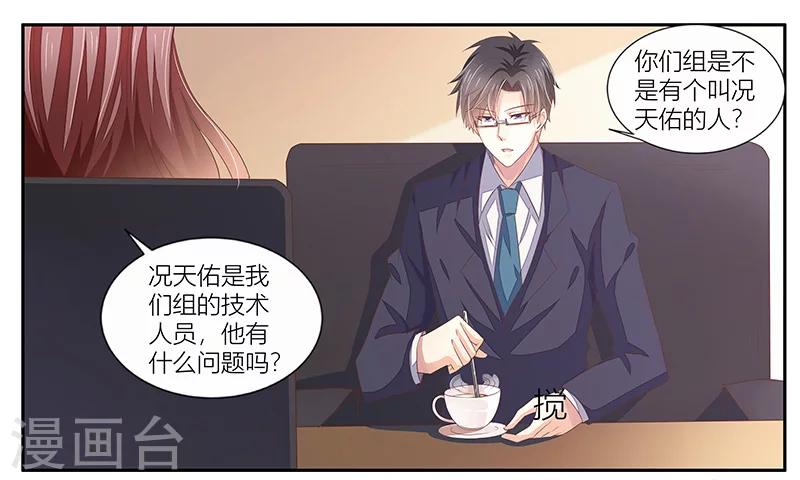 第18话 当心况天佑7